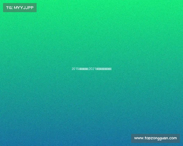 2015武汉体育赛事;2021年武汉体育赛事一览表