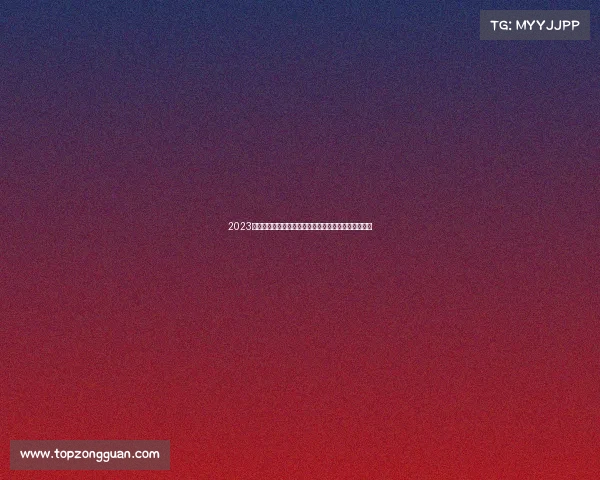 2023乒超联赛最新战况激战正酣顶尖对决悬念丛生引爆激情