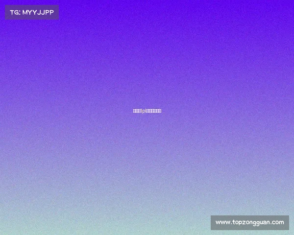 王校长lpl首秀比赛视频