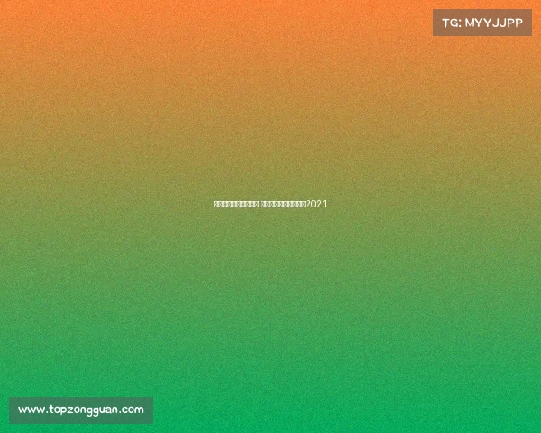 四川电子竞技大学军训 成都电子科技大学军训2021