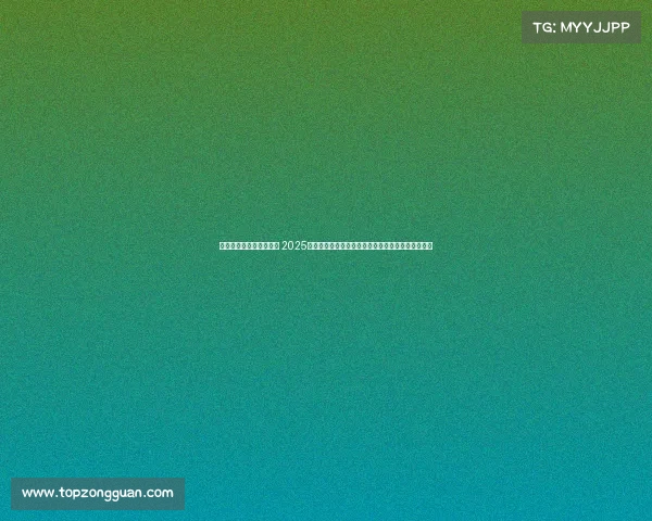 深圳电子竞技年会时间表 2025深圳电竞双展连台:春季产业链盛会与初夏文博狂欢 深圳电子竞技年会时间表 2025深圳电竞双展连台:春季产业链盛会与初夏文博狂欢